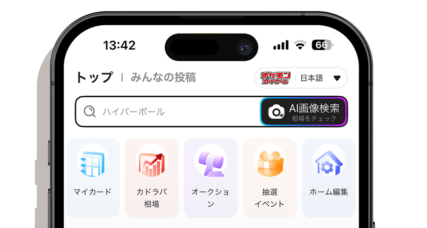 勝ちたいなら、カドラバ。