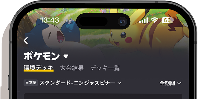 勝ちたいなら、カドラバ。